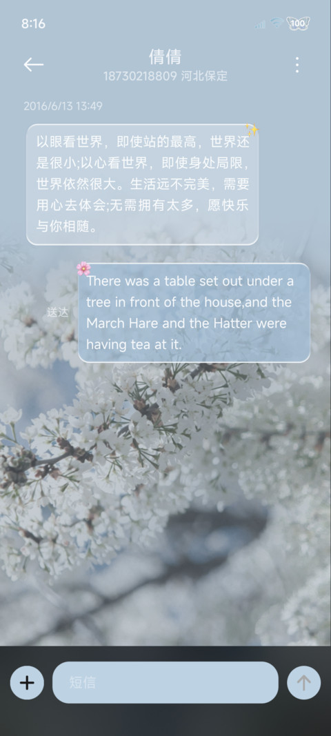 OS氛围 春日物语 screenshot