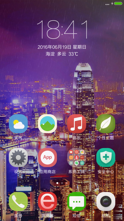 （3D重力感应+好评返现）流年忘返（下雨特效+自由桌面） screenshot