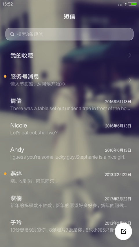 我们不该这样的 screenshot
