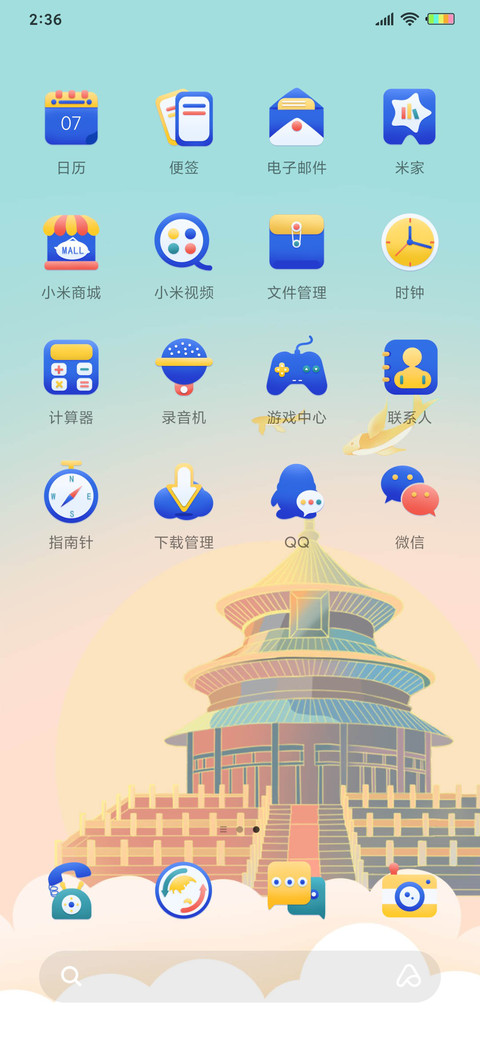 遨游梦境 screenshot