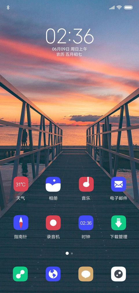 最美傍晚 screenshot