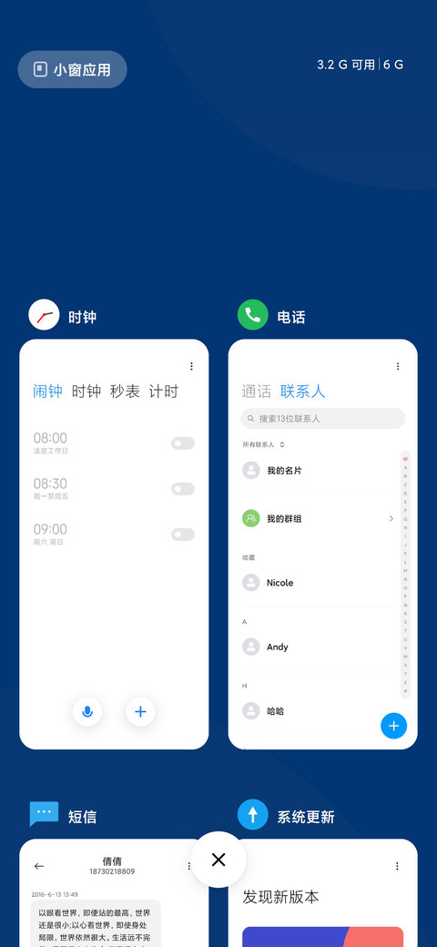 夏日蓝 screenshot