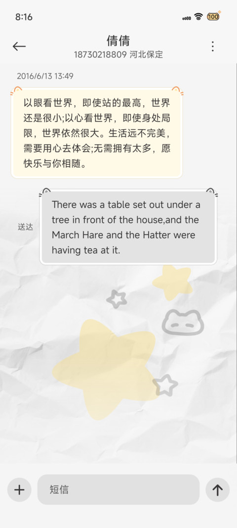 动态涂鸦小黑猫 screenshot