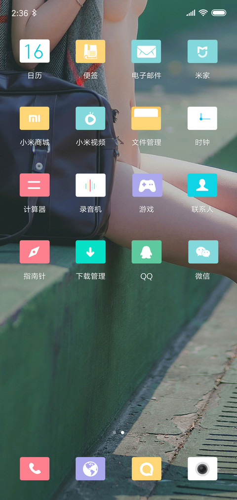 街边少女 screenshot