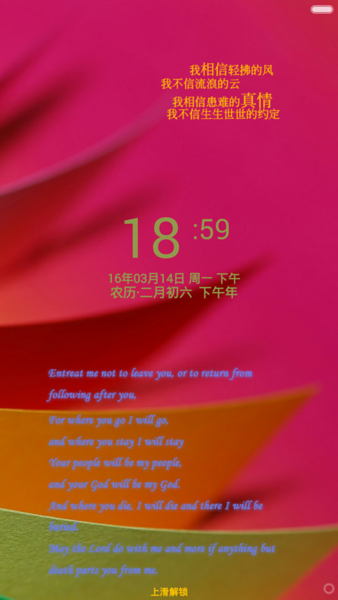 爱的誓言 screenshot