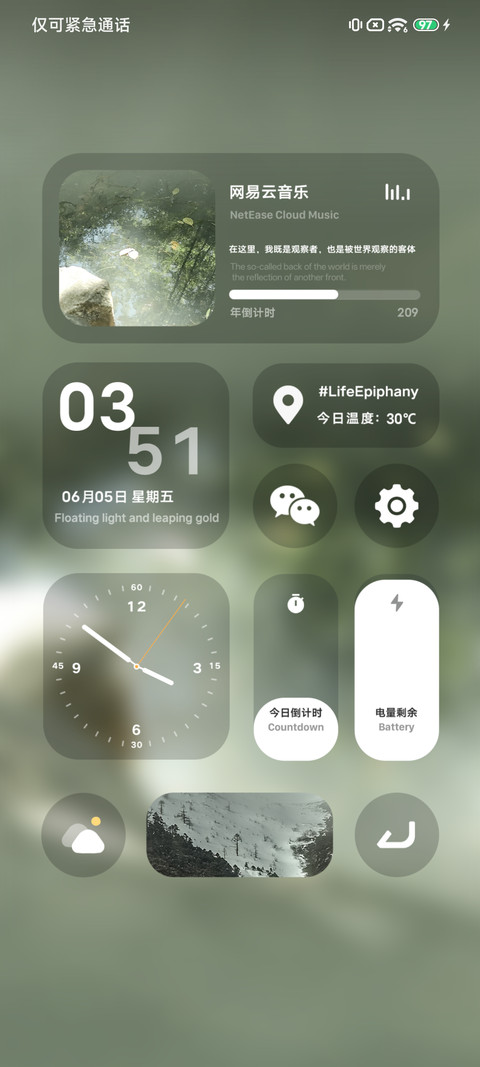 旧日绿径 screenshot