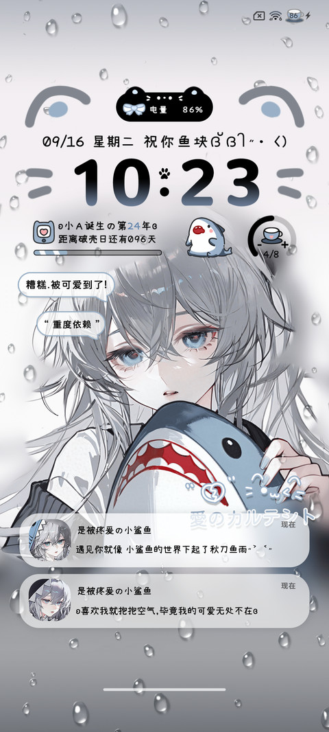 雨雾 丧丧鲨鱼女孩 screenshot