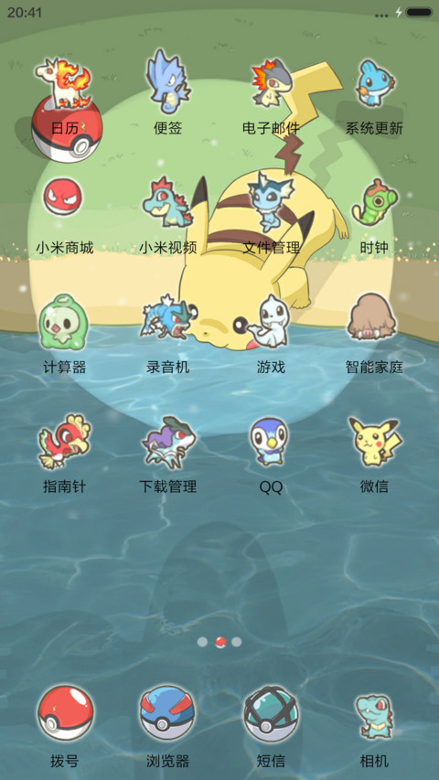 Pikachu screenshot