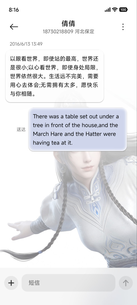 剑来动画 水墨境天 screenshot
