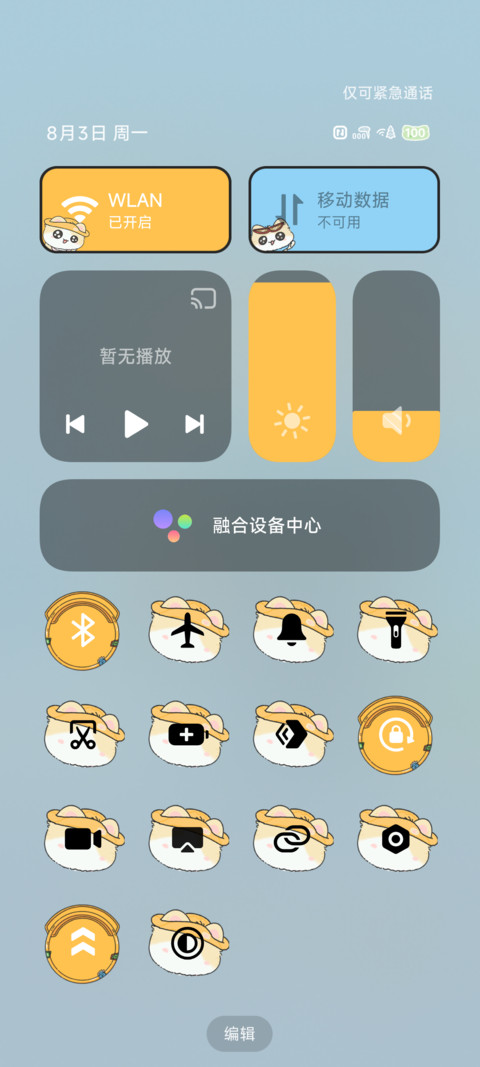 发现野生凹凸镜 screenshot