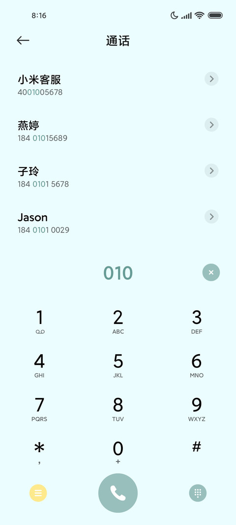 小组件 花园 screenshot