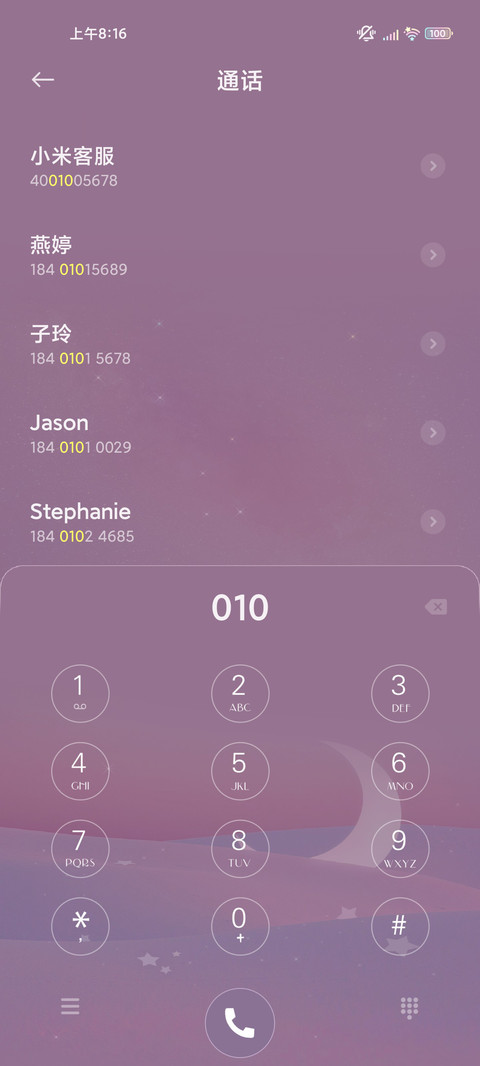 北辰浅月 screenshot