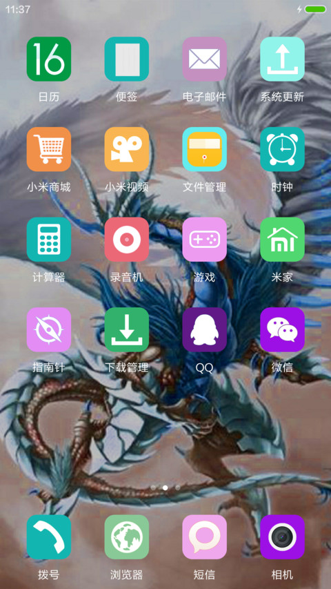 古老的神龙+好评返现 screenshot
