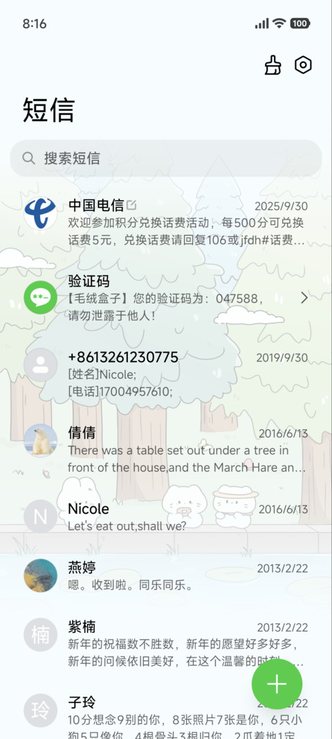 春天 郊游小可爱 screenshot