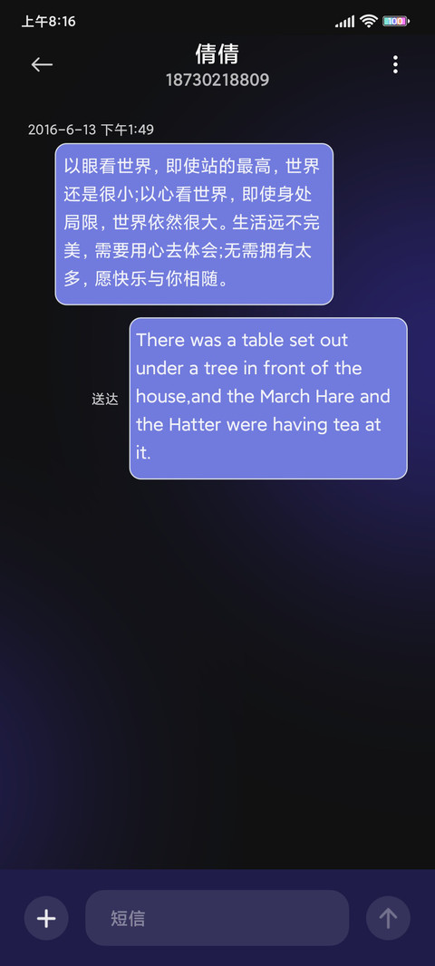 落日深海 唱片机 screenshot