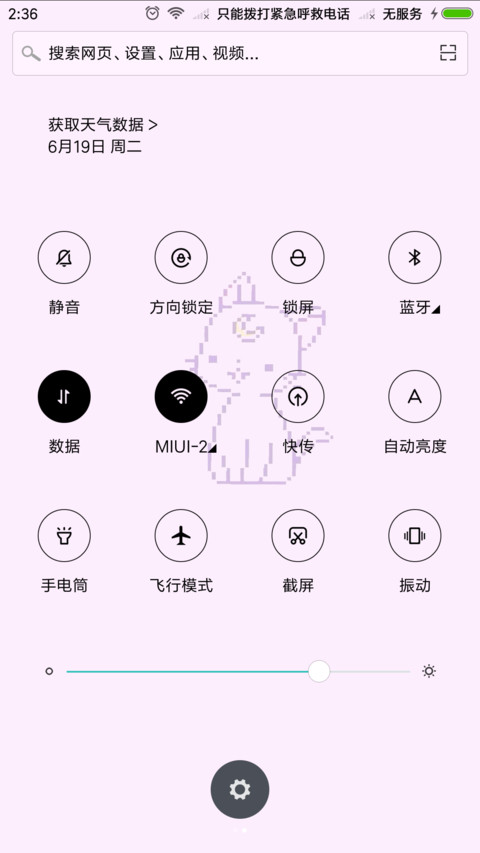 Sailor Moon美少女 screenshot