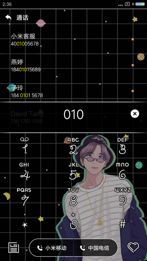 宇宙少年 screenshot