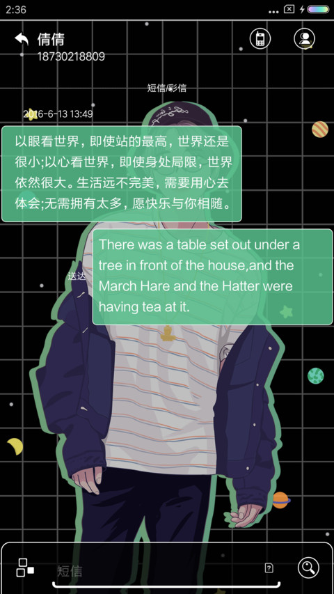 宇宙少年 screenshot