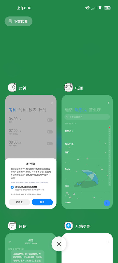 充电特效 清幽 screenshot