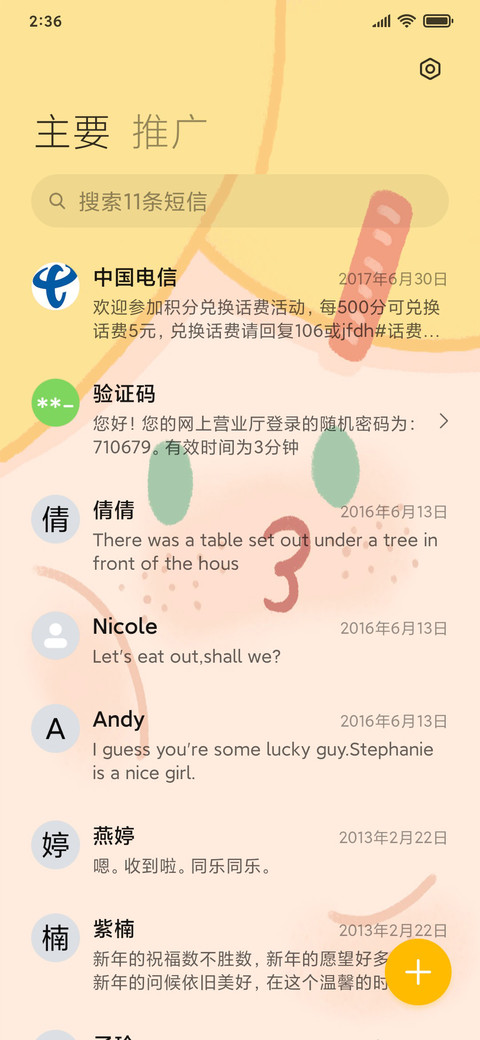 For丑萌表情包 screenshot