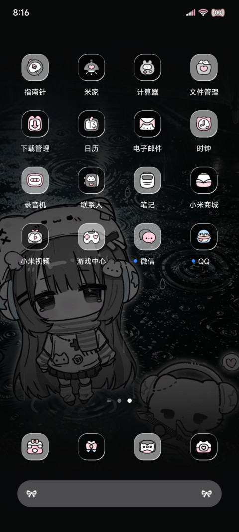 小猫的潮湿雨季 screenshot