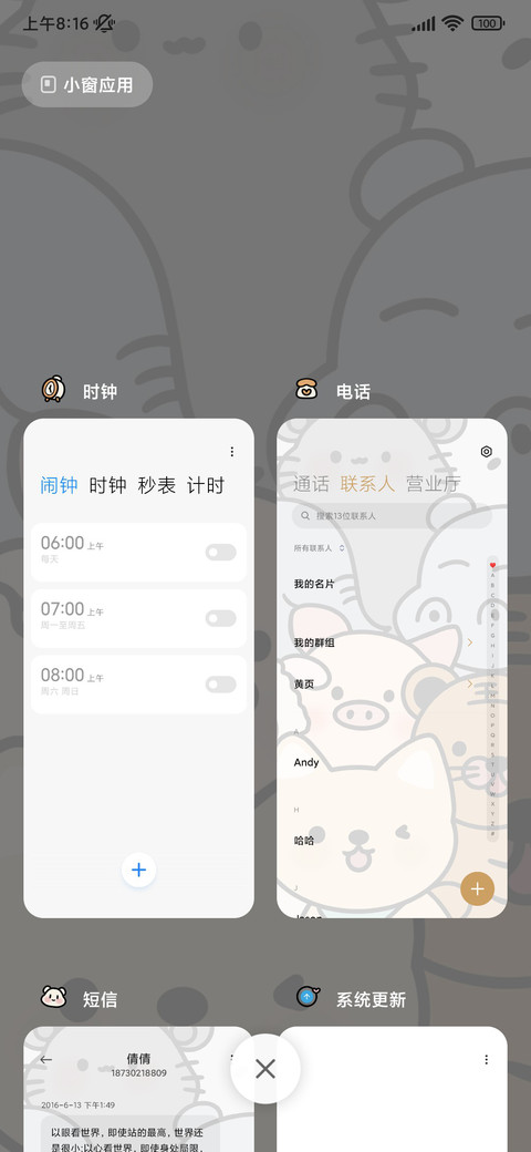 质感乖乖动物园 screenshot