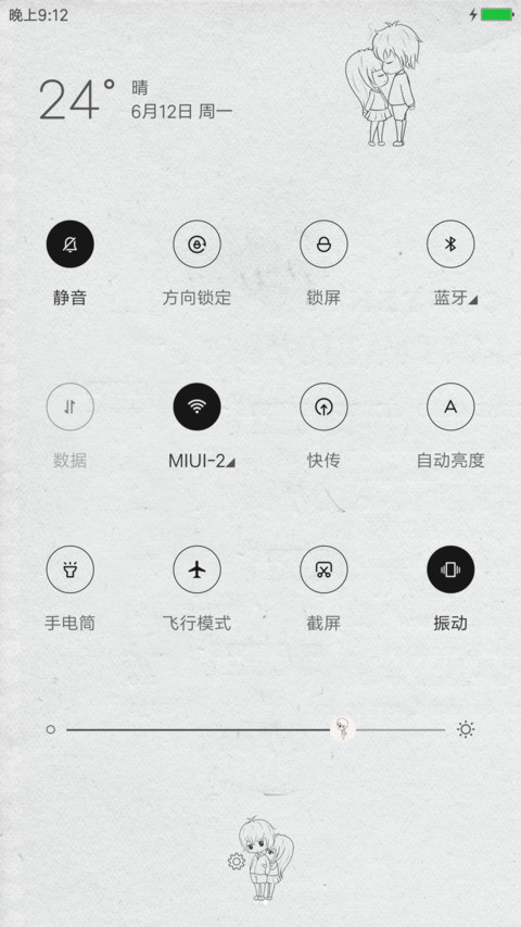 喂，我喜欢你 screenshot