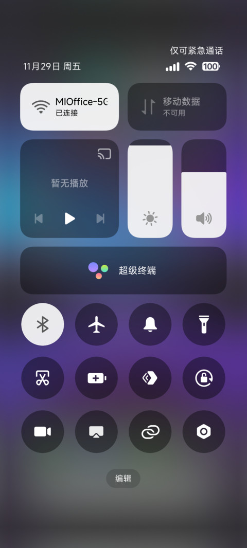 LIUI经典pro screenshot