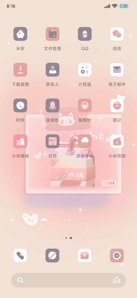 贴纸桃子味牛乳 screenshot