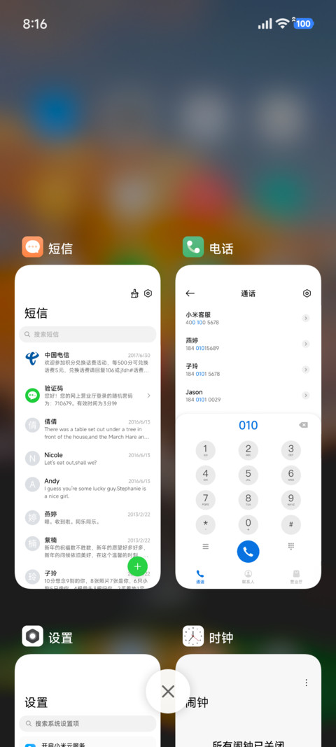 超级景深日照金山 screenshot