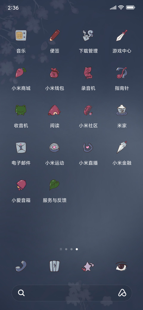 路随人茫茫 screenshot