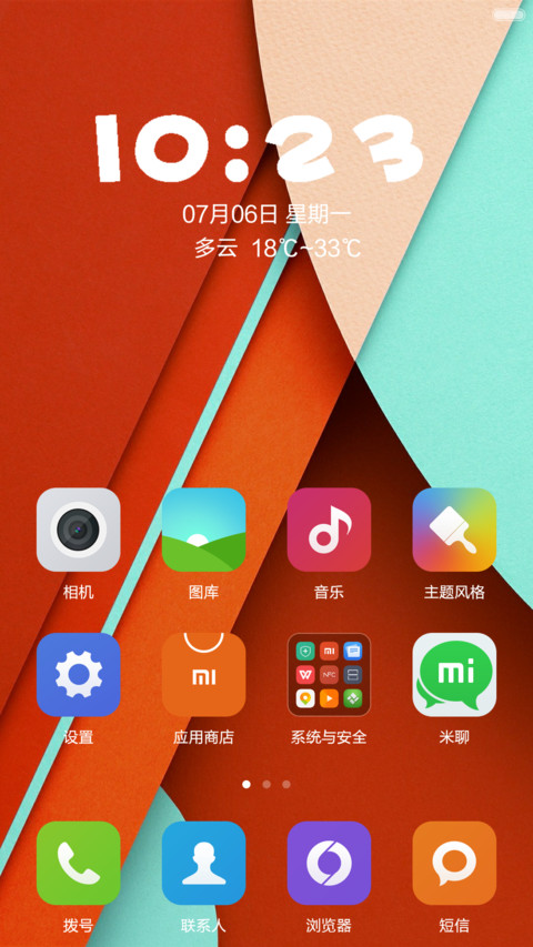 亲民米米（简约官方主题改编）（还大家一个干净，简洁的主题)V5免费 screenshot
