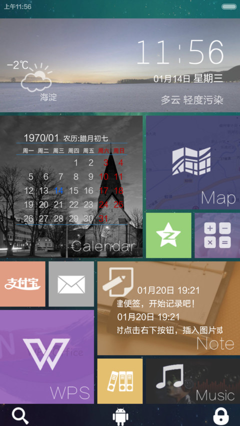 WP8.1 双锁屏+自由桌面9-10 screenshot