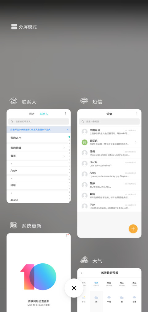 带着面具微笑 screenshot