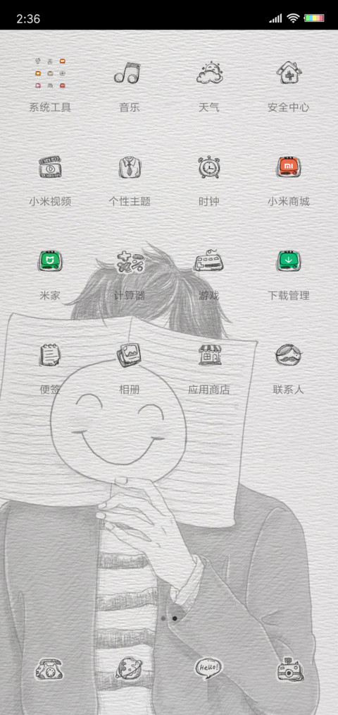 带着面具微笑 screenshot
