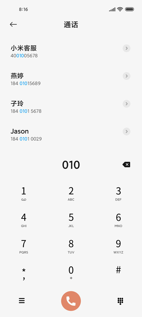 橙白 新拟态 screenshot