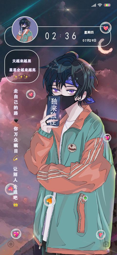 做自己很酷 screenshot