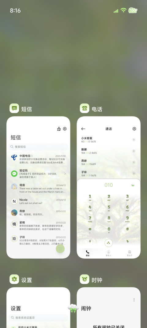 自由与我 共枕夏风 screenshot