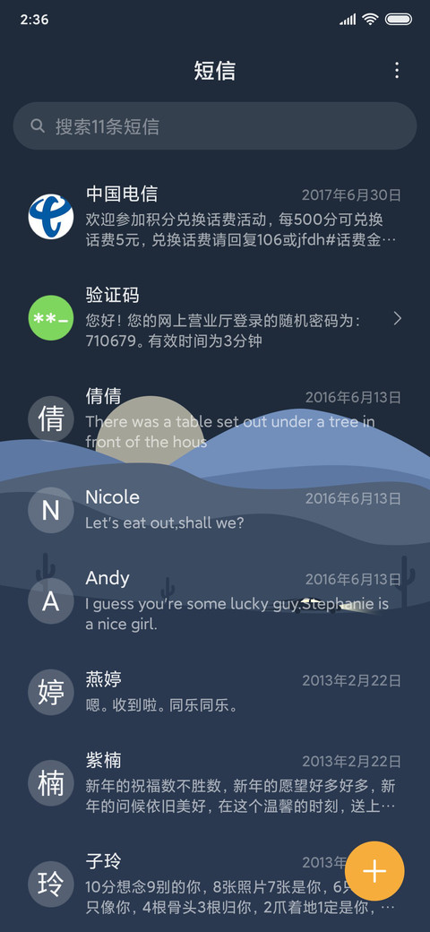 旅途 梦中画 screenshot