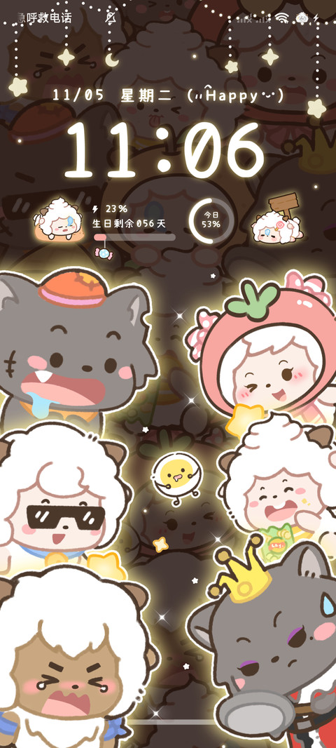 懒羊羊 发光全家福 screenshot