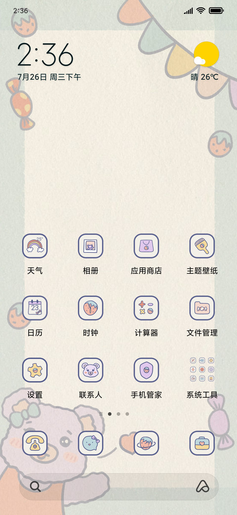 童趣小熊 screenshot
