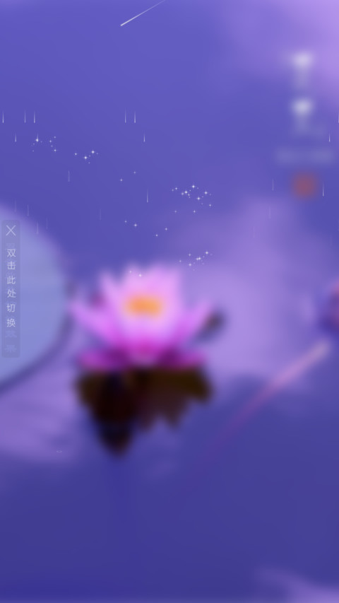 荷花 screenshot