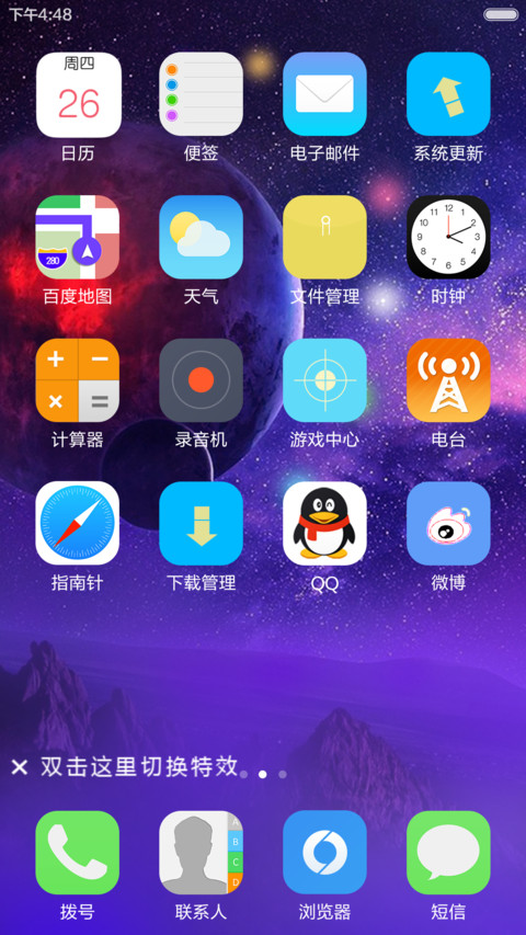 【自转特效+3D】你是我的太阳+好评返现 screenshot