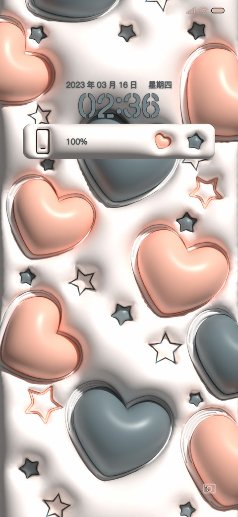 换图 爱心膨胀 screenshot