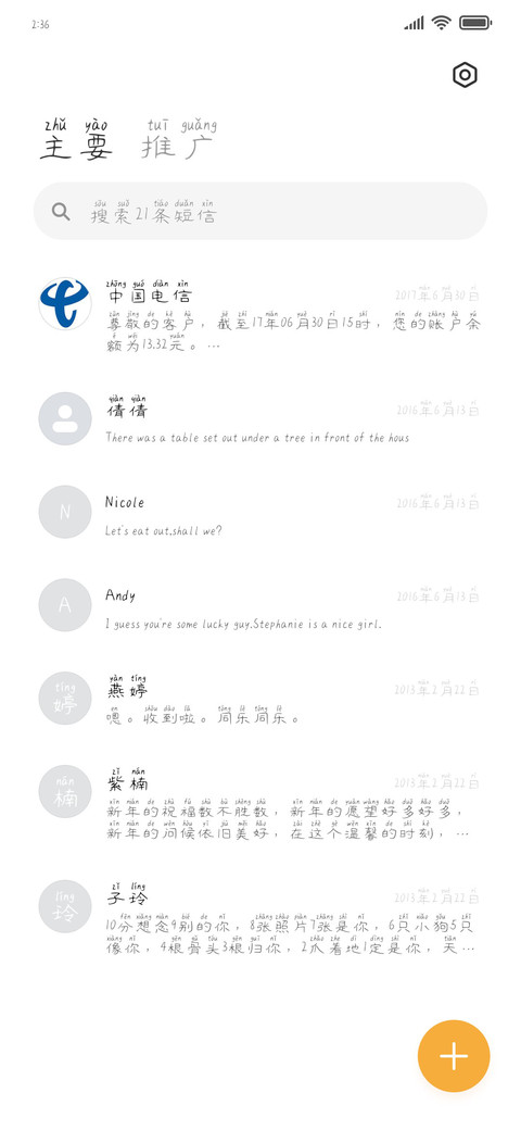 爱你的人会偏心 screenshot