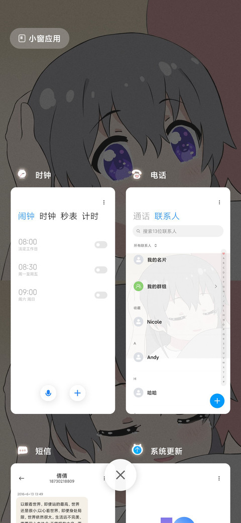 坠入人间温柔 screenshot