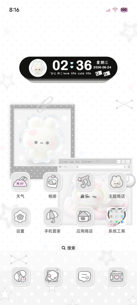 古早味韩系冰皮麻薯 screenshot
