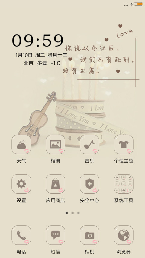 永远爱你 screenshot