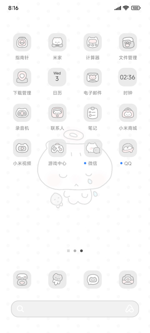 简约小猫可爱多换图 screenshot