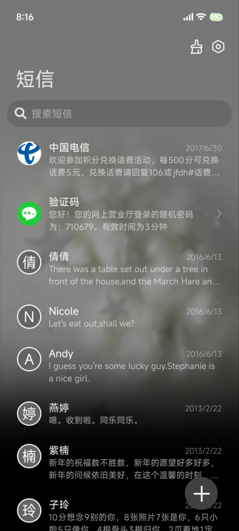 磨砂玻璃 雾朦胧 screenshot